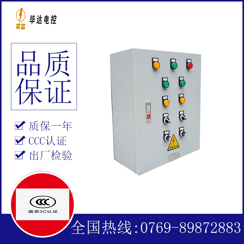 宝坻一用一备控制箱