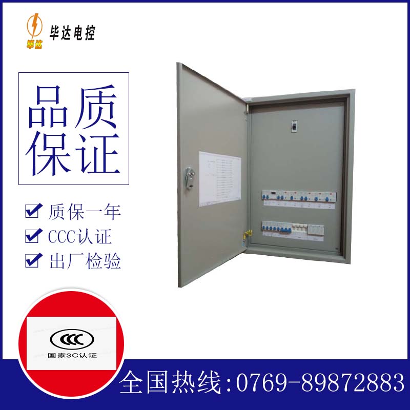 宝坻照明控制箱