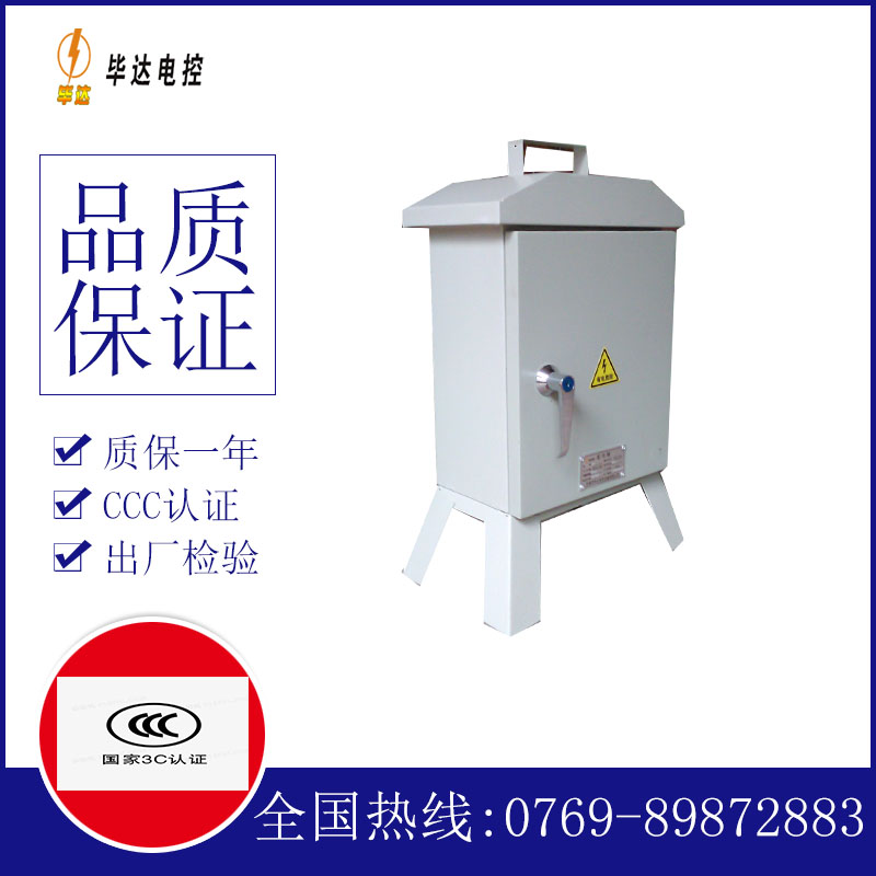 宝坻临时控制箱